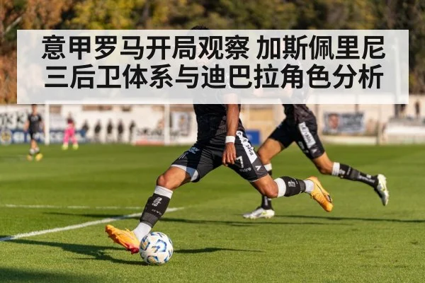 football player dribbling